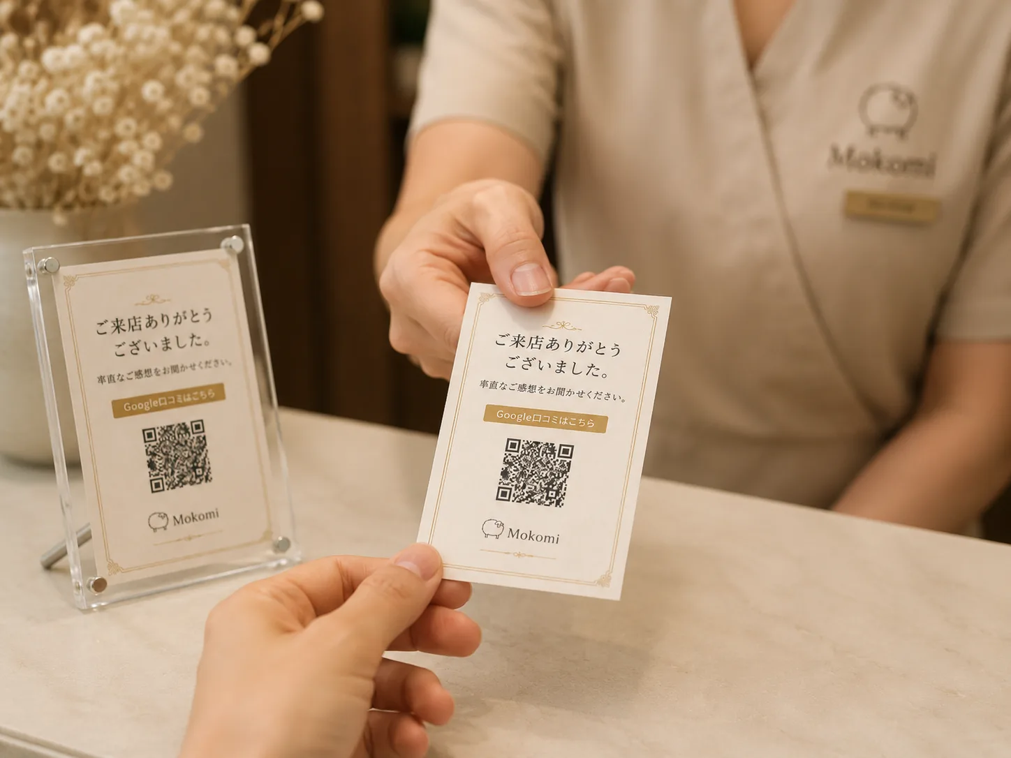 スタッフが口コミ依頼カードを手渡している様子